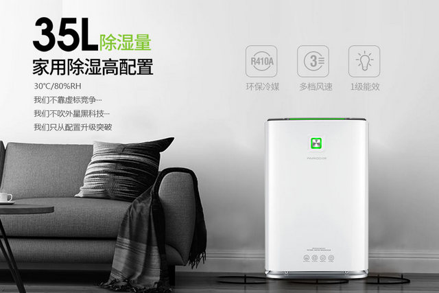 干衣機(jī)干衣&家用除濕機(jī)干衣，孰優(yōu)孰劣？
