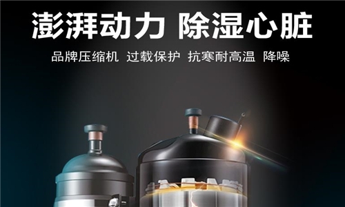 別吃了潮濕環(huán)境的虧，除濕機(jī)正確開(kāi)啟方式