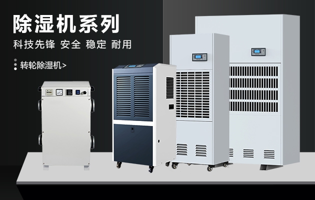 冬天，讓除濕機表達(dá)你的愛
