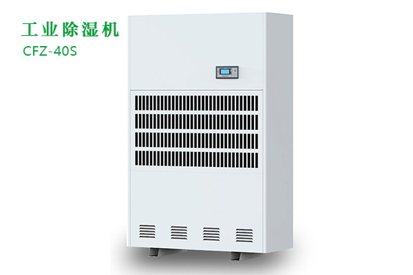 工業(yè)除濕機(jī)和家用除濕機(jī)應(yīng)該怎么選？