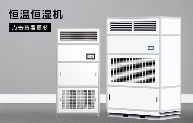 壓縮機(jī)式除濕機(jī)的安全隱患，你真的了解嗎？