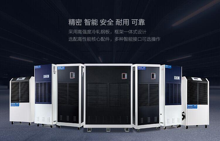 工業(yè)除濕機(jī)為什么一定要找專業(yè)有資質(zhì)的廠家訂購？
