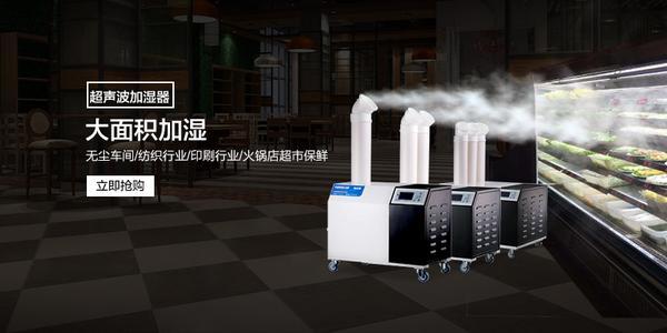 醫(yī)用加濕器，醫(yī)用超聲波霧化加濕裝置