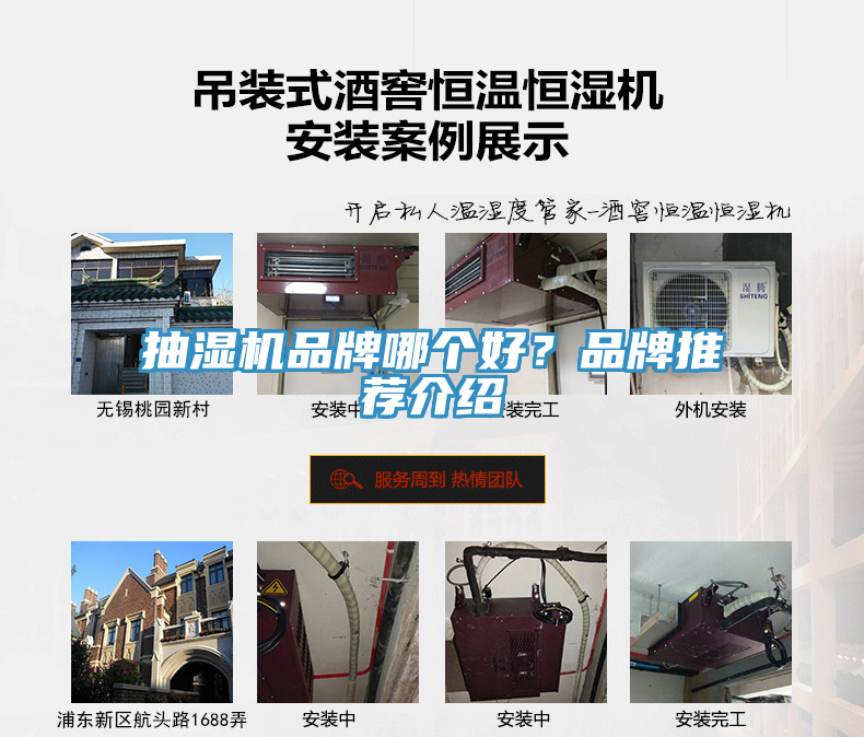 抽濕機(jī)品牌哪個(gè)好？品牌推薦介紹